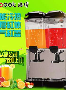 浩博饮料机商用果汁机双缸三缸冷饮机自助餐冰镇酸梅汤果汁冷饮机