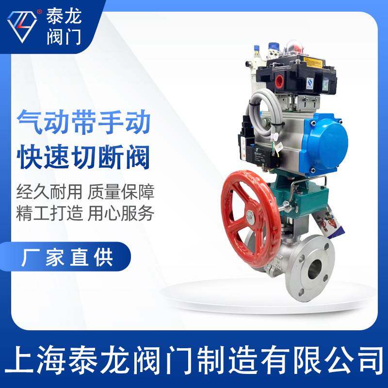 Q641不锈钢法兰气动切断球阀ZSHO紧急快速单作用带手动开关三联件