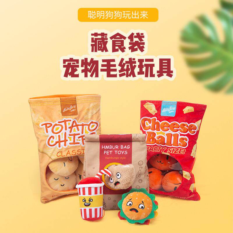 亚马逊跨境宠物薯片藏食袋美式汉堡芝士套餐发声毛绒嗅闻狗狗玩具