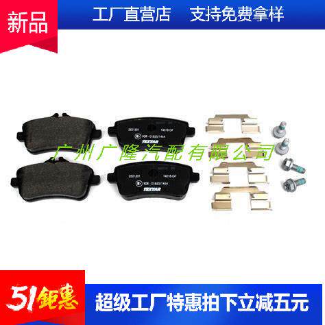 工厂直销高品质刹车片A0074207820摩擦片适用于奔驰GLS350汽车