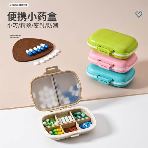 亚马逊便携式8格密封药盒防尘防潮药品收纳一周7天药品分装盒