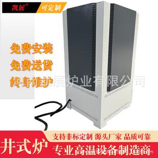 坩埚电炉实验电炉坩埚马弗炉1200度 高温井式 厂家一件 包邮