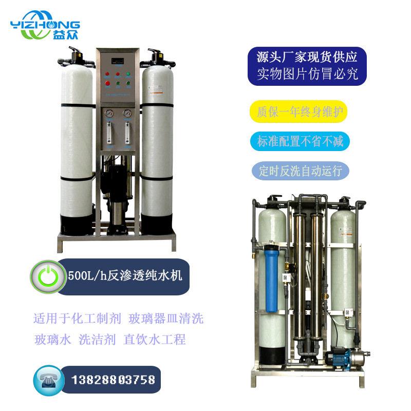 厂家直供学校直饮水设备纳滤净水设备纯水设备资质齐全