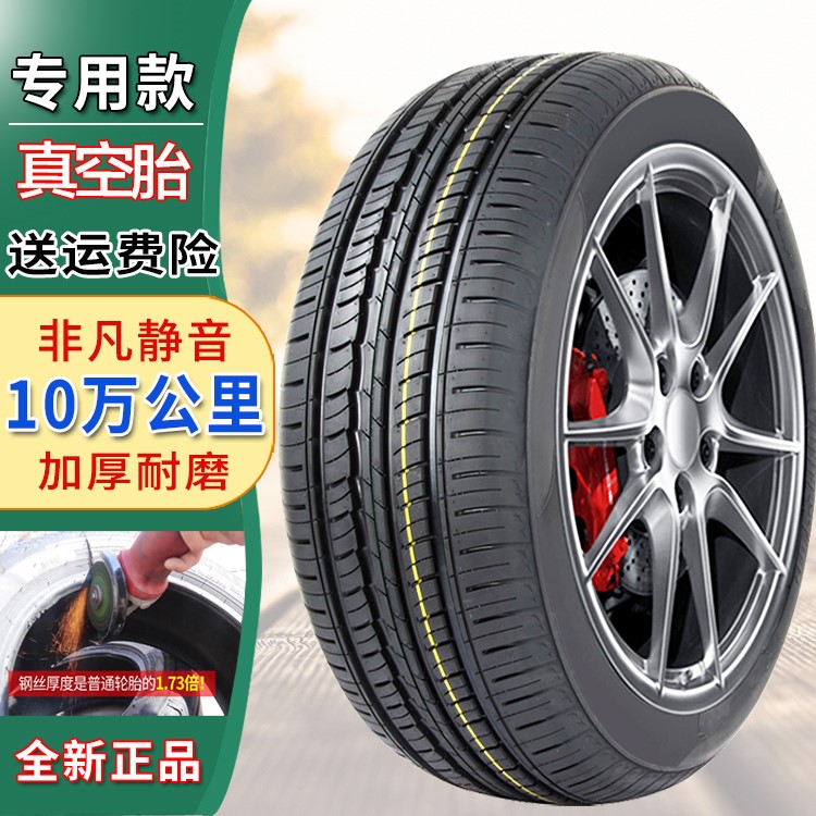 汽车轮胎 225/55R19 适配酷威马自达CX5CX-4哈弗H6静音耐磨真空胎