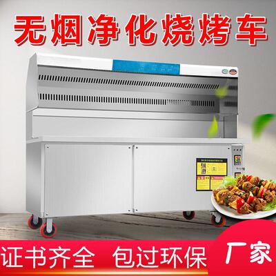 无烟烧烤炉商用无烟烧烤车木炭烧烤架美星厨炉房油烟净器室烤内化