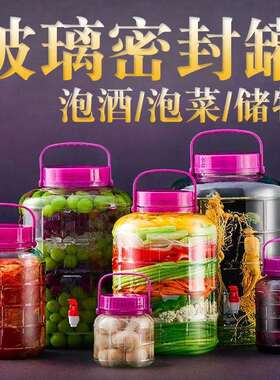 泡酒玻璃瓶泡菜坛子加厚玻璃密封罐专用酒坛腌制罐空腌咸菜缸家用