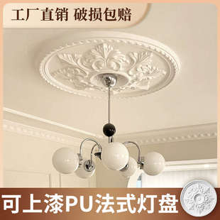 pu法式灯盘线条石膏线装饰条欧式吊顶灯装饰石膏吊顶造型