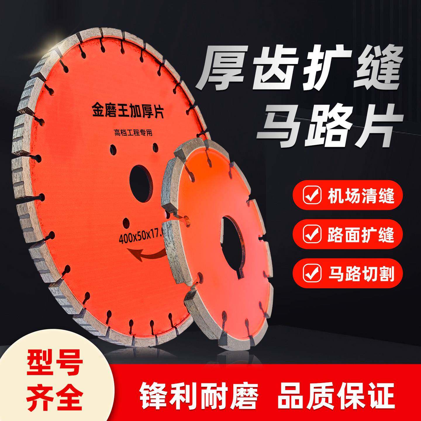 加厚马路切割片8混凝土花岗岩混泥土水泥路面切割刀片6金刚石锯片