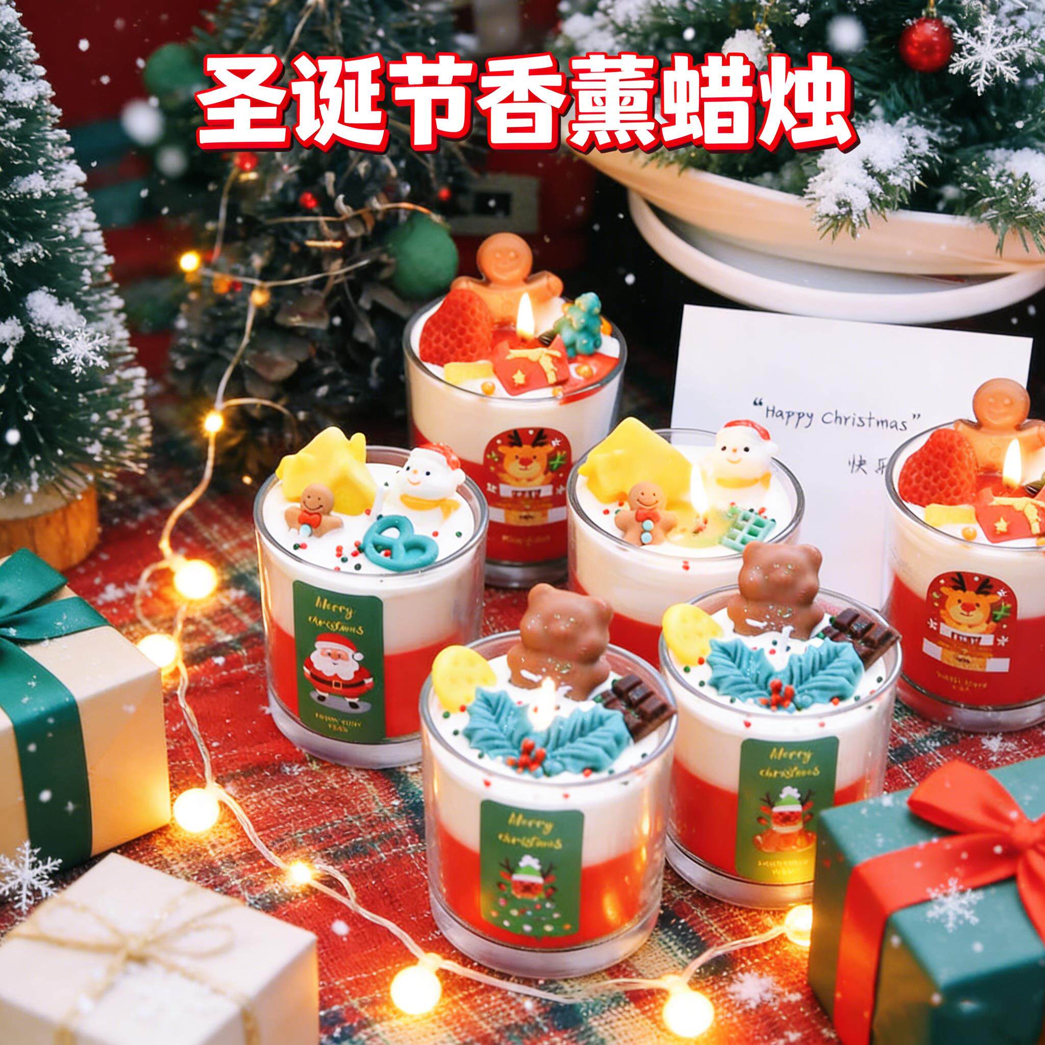 2025新款圣诞节香薰蜡烛氛围礼物圣诞老人雪人姜饼人造型送人香氛