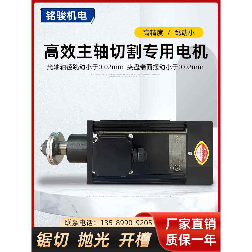 夹片锯片主轴电机木材铝塑Pvc不锈钢开槽榫头研磨锯片切割纯铜