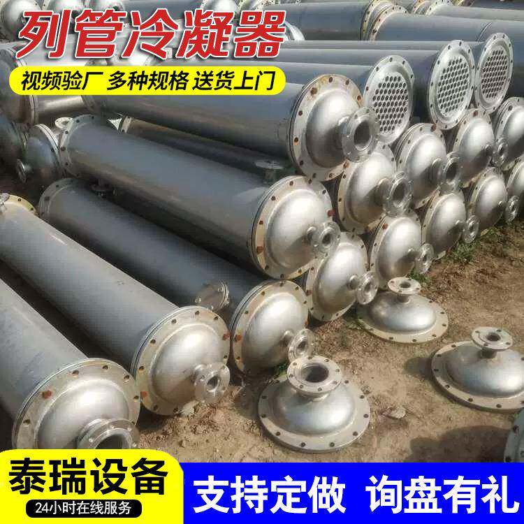 纺织烘干不锈钢换热器蒸汽对流壳管式冷凝器316不锈钢套管换热器