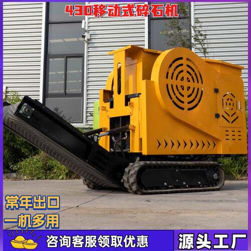 常年出口履带式破碎机矿山石材移动碎石机道路建设颚式破碎机