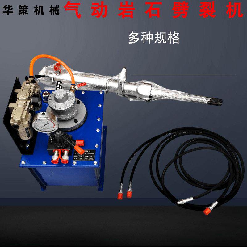 气动岩石劈裂枪混凝土进行静态劈裂手持工具风动劈石机
