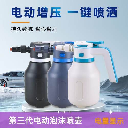 电动充电喷壶高压泡沫家用洗车pa手持气压电动泡沫喷壶泡沫壶