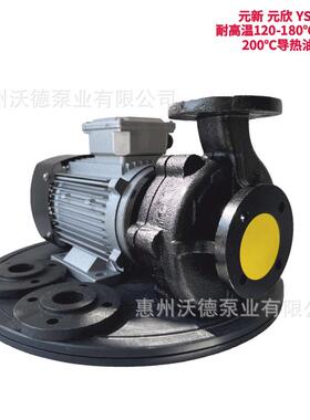 高温导热电动油泵YS-36C-200℃热油循环2HP卧式油温机泵浦
