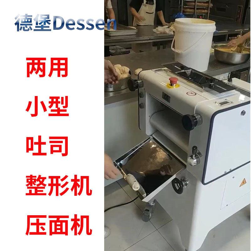 厂家小型吐司整形机多功能防爆成型机面包成型设备酒店烘焙机