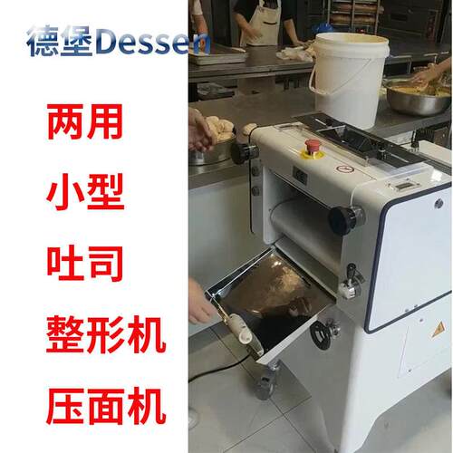 小型吐司整形机多功能防爆成型机面包成型设备酒店烘焙机厂家