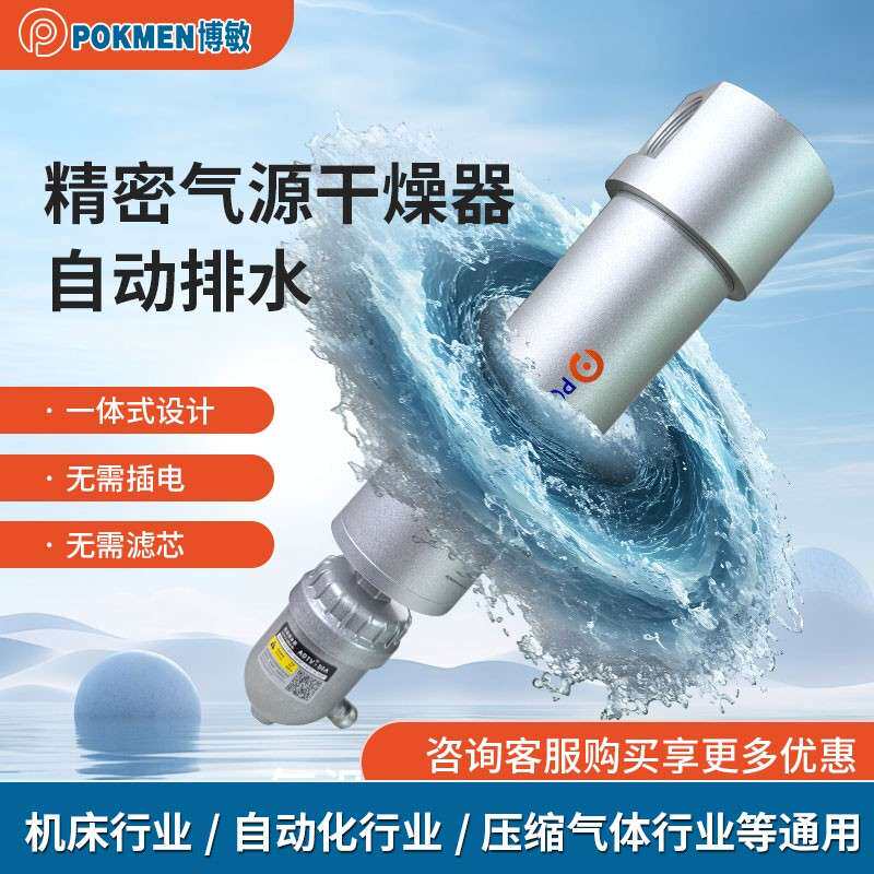 空压机压缩空气气源干燥分离器油水过滤器气泵除水除油无滤芯
