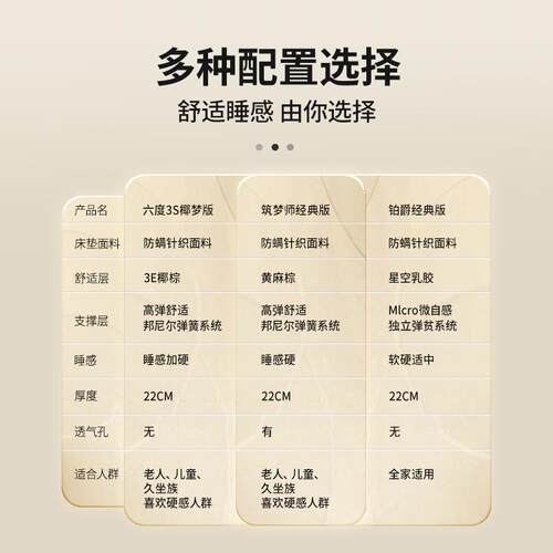 QBY天然乳胶椰软两垫用席梦思硬弹簧棕硬床垫