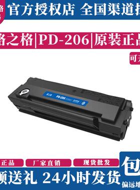 格之格适用奔图PD-206硒鼓nt-C0206CT P2506 M6506N M6556 M6606