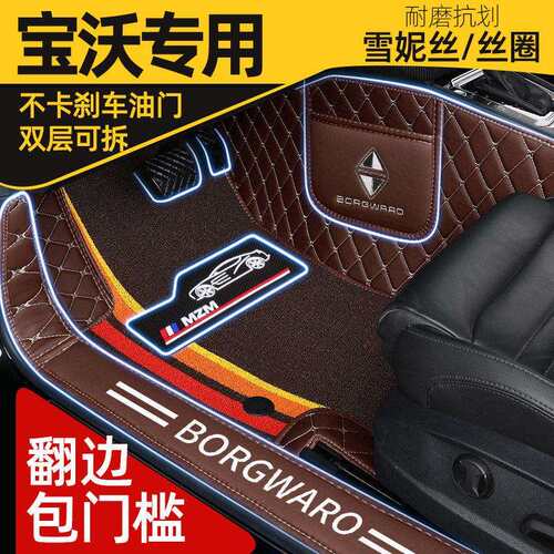 宝沃BX7宝沃BX5宝沃BX6宝沃BX3宝沃BXi7专用全包围包门边汽车脚垫