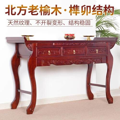供桌佛台家用客厅供祠堂清仓实木中式供佛桌财神爷供奉桌