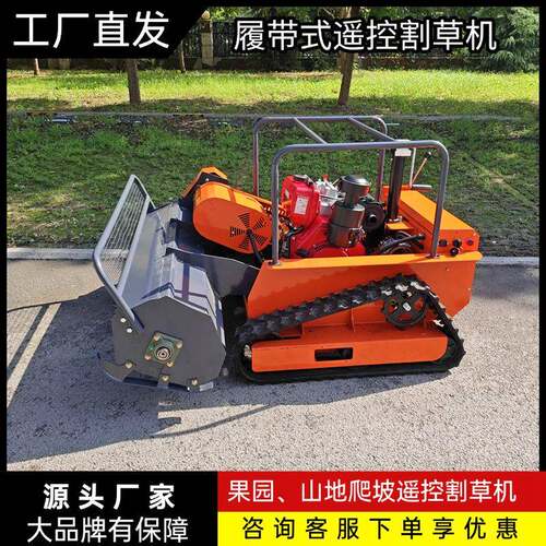 源头工厂柴油甩刀款遥控割草机 果园山地大坝1m/1.2m割幅割草机