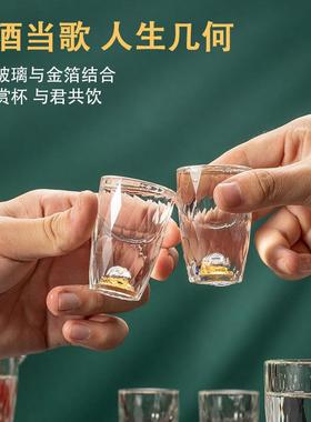 面金箔白酒杯套装水晶玻璃分酒器家用红酒杯一口杯酒具国潮风