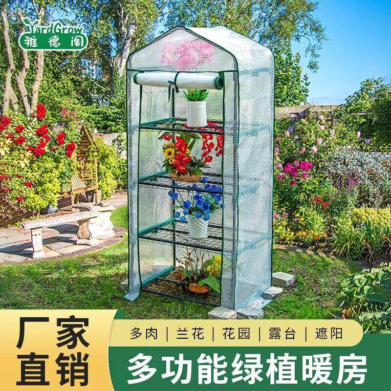 冬季植物暖房温室过冬花卉花房防雨多肉保温罩室内多层花架保温棚