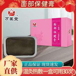 热灸康万医堂姜艾热灸膏护理热敷膏按摩膏养生热灸膏源头厂家