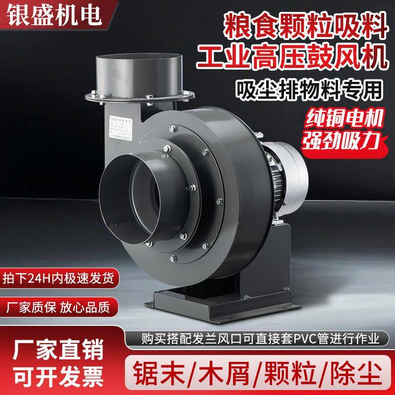 大功率离心风机工业厨房物料输送高压吸力除尘吸料蜗牛式吸送风机