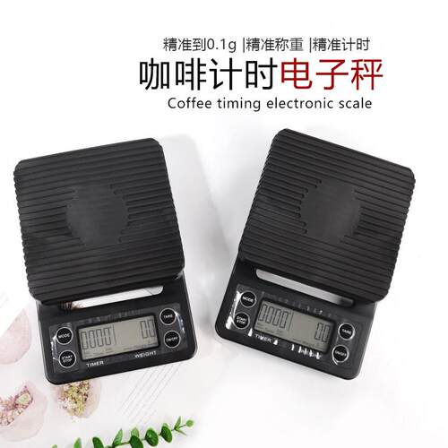 新品V60手冲咖啡电子秤吧台料理秤带计时多功能电子食品克秤