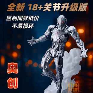 AC奥创手办漫威复仇者联盟KO关节可动模型礼物玩具云雾特效件摆件