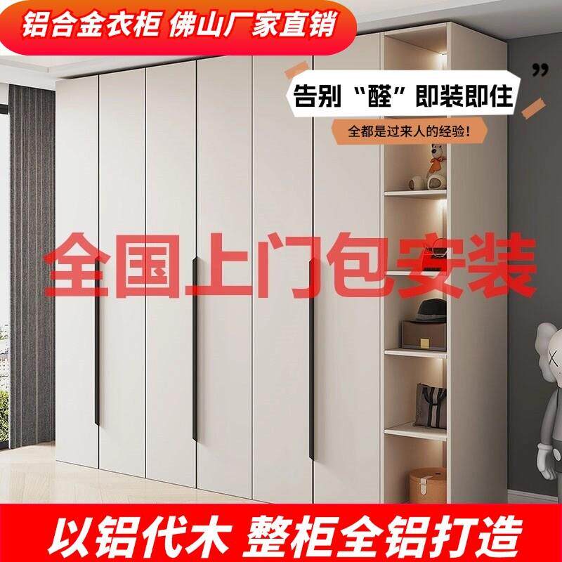 铝合金衣柜全铝衣柜现代简约衣帽间走入式衣柜上门包安装全铝整装