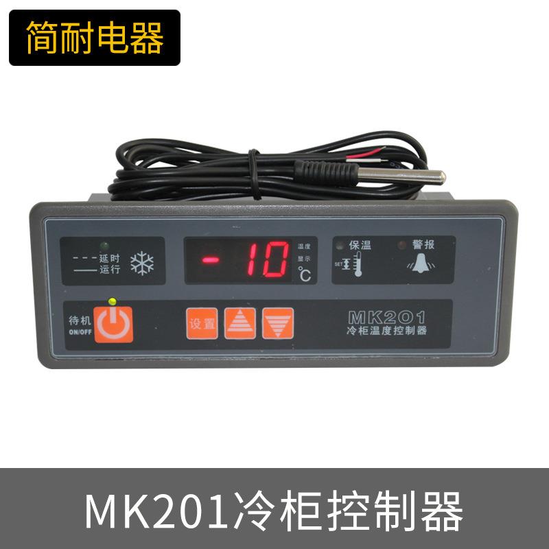 微电脑温度控制器 美控 MK201 冷柜控制器 风冷 配2米防水探头
