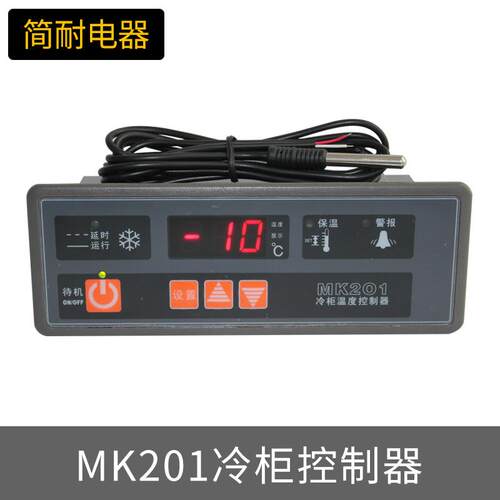 微电脑温度控制器 美控 MK201 冷柜控制器 风冷 配2米防水探头