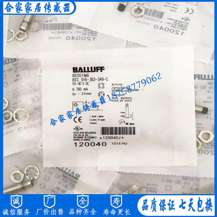全新巴鲁夫电感式接近开关BES01M6 BES 516-383-S49-C传感器