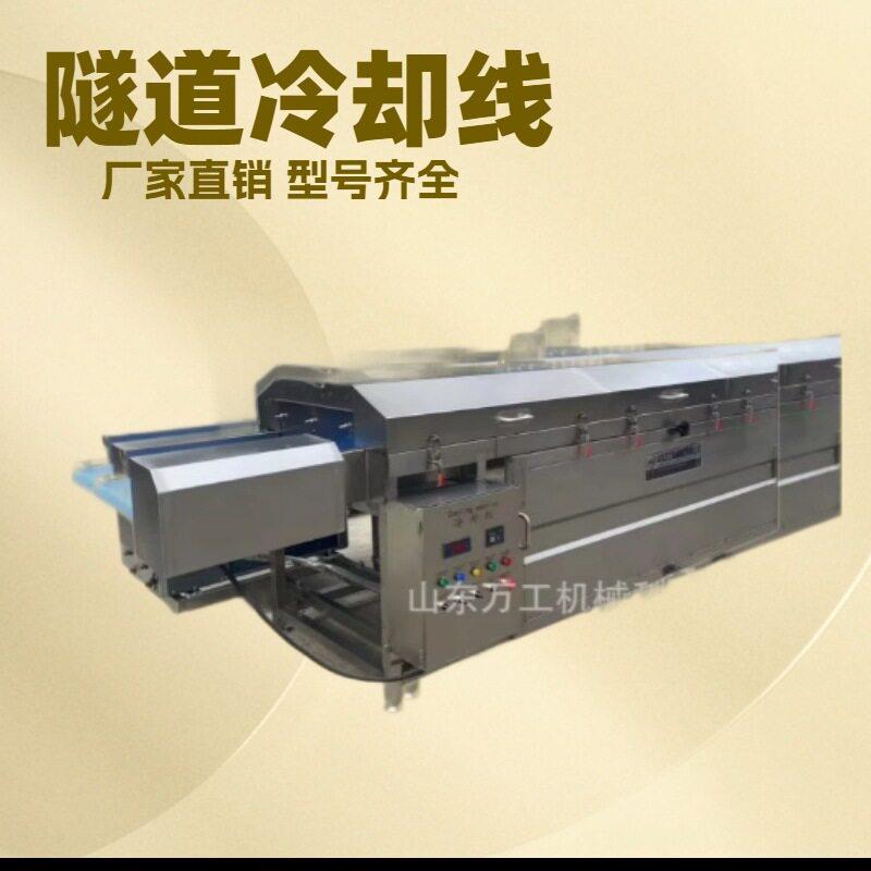 隧道式冷却速冻流水线适用于水果干饼干巧克力涂层产品香膏化妆品