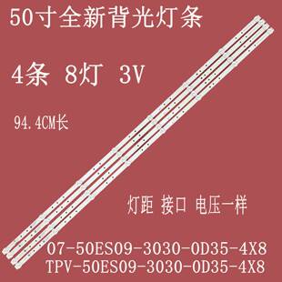 适用AOC冠捷飞利浦50PUF6203/T3液晶灯条2D03660 S0180 210BZ8D0B