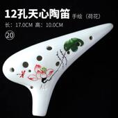 十二孔c调笛陶埙 初学入门学生成人专演奏 新款 心12孔天中陶音C业