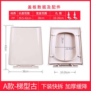 马桶梯形方形马桶通用加厚缓降坐便盖马桶盖马桶座圈厕所板 PP老式