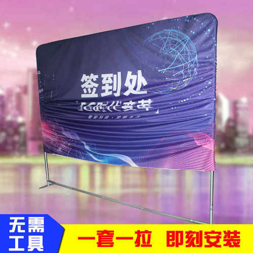 定制快幕秀展架 铝合金开工大吉背景 广告桌布直型展示架到签名墙