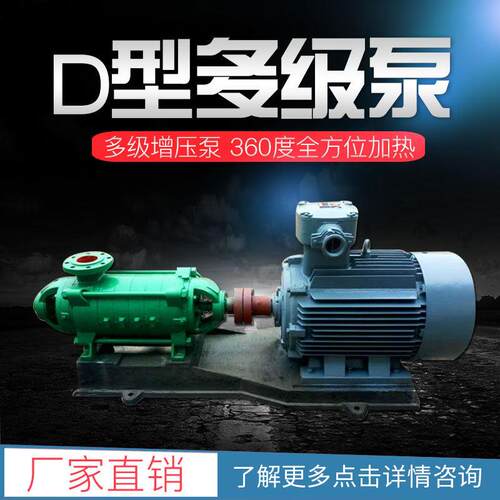 厂家直销D/DG25-30*5D型多级泵小型不锈钢多级离心泵多种水泵配套