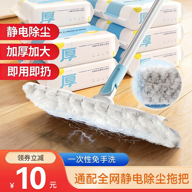 静电除尘纸拖把加厚一次性吸粘尘平板拖布地板拖地擦地抹布湿纸巾