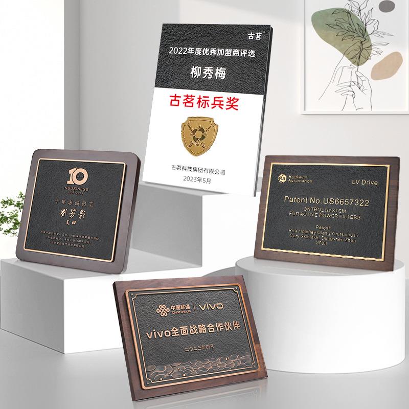 金属创意新款奖杯金属浮雕实木金属实木牌匾刻字奖杯摆件
