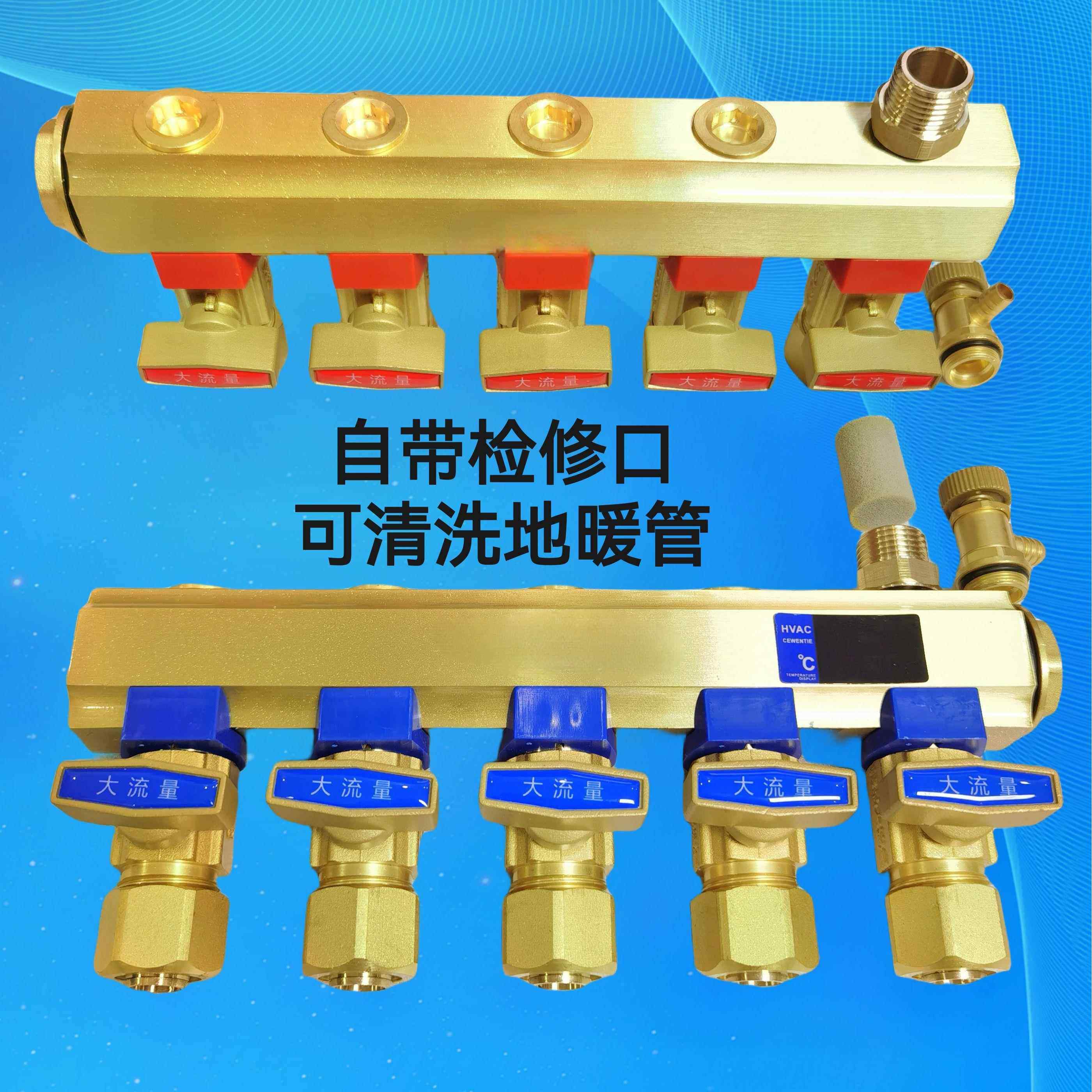 自带清洗全铜大流量地暖分水器1寸20地暖管新型地热分集水器总成