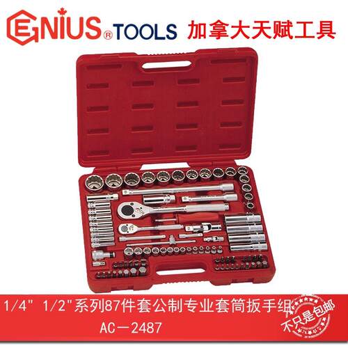 GENIUS天赋工具1/4