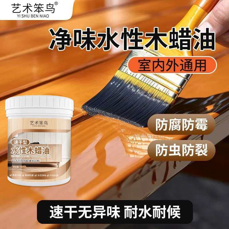 花梨色木蜡油黄花梨红花梨户外木材木器翻新改造油漆光油防腐木油