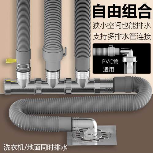 洗衣机下水管道三头通地漏三通接头四通排水管三合一两用接口