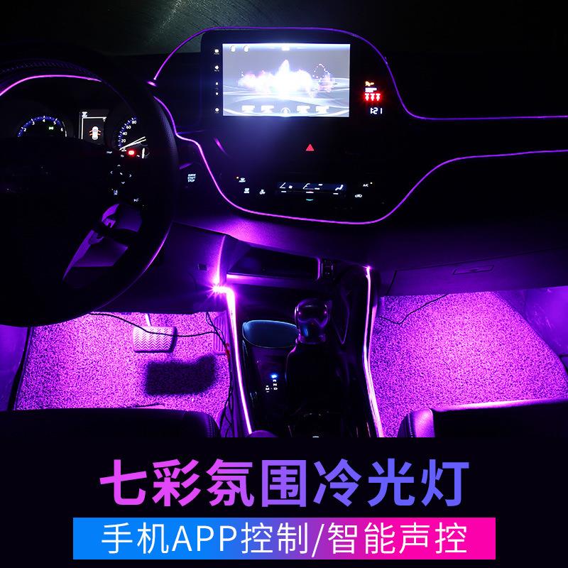 汽车氛围灯64色冷光线车内音乐声控呼吸内饰改装饰七彩变色导光条